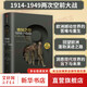 全套7冊 企鵝歐洲史 系列 1-3+5-8冊套裝地獄之行 競逐權(quán)力 追逐榮耀 基督教歐洲的巨變 中世紀(jì)盛期的歐洲 羅馬帝國的遺產(chǎn) 古典歐洲的誕生企鵝蘭登出版集團(tuán)打磨十余年 歐洲史 中信出版社 【單冊】