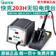 快克（QUICK）電烙鐵203H數(shù)顯無鉛維修電焊臺90W高頻渦流主板維修工具 QK203H(標配)