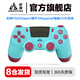 京盞正品適用索尼ps5/PS4手柄pro無(wú)線(xiàn)藍牙Pro游戲精英電腦PC版Steam平臺地平線(xiàn)雙人成行無(wú)線(xiàn)藍牙手柄 PS4莓果藍【支持PS4/PC/STEAM】