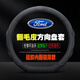 列森（LIESEN）汽車方向盤套硅膠超薄翻毛皮冬季短毛絨四季防滑吸汗車把套適用于 D型-福特銳際銳界蒙迪歐領(lǐng)睿