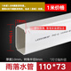 聯(lián)塑方管雨落水管塑料PVC排水管工程下水管別墅配件方形方型扁管 聯(lián)塑 方管110*73mm(1米/單價(jià))