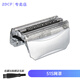 浙予 適用博朗電動(dòng)剃須刀配件5系51S51b刀頭590cc/565cc-4/550cc-4網(wǎng)膜刀網(wǎng) 51S網(wǎng)罩