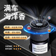 江小熏車(chē)載香薰汽車(chē)香水擺件車(chē)內香氛車(chē)用品除異味空氣清新劑清爽海洋