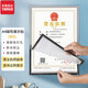 天章 （TANGO）A4磁性展示貼免打孔銀色 營業(yè)執(zhí)照保護(hù)套證書A4貼磁吸牌膠條證照副本框公告欄墻貼