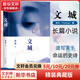 文城 余華小說作品 精裝正版 另著活著、許三觀賣血記、在細(xì)雨中呼喊、兄弟、第七天
