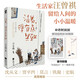 活著,得有點興致 汪曾祺經(jīng)典作品 人間草木汪曾祺全集 現(xiàn)當(dāng)代隨筆經(jīng)典文學(xué)小說生活智慧散文隨筆暢銷書籍
