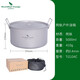 必唯（BOUNDLESS VOYAGE） 純鈦湯鍋戶外5L大容量鈦鍋露營(yíng)炊具家用火鍋煮菜便攜野營(yíng)煮面 5L湯鍋  Ti2104C