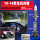 過(guò)渡帶適用東風(fēng)帥客LED大燈10-14款近光燈14遠光燈11超亮車(chē)燈13配件改裝 【旗艦款LED近光燈】H1型號/1對價(jià)