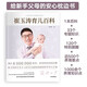 崔玉濤育兒百科全書圖解家庭育兒大百科嬰幼兒胎教寶寶輔食教程幼兒健康醫(yī)學(xué)疾病防治新生兒護(hù)理知識(shí)知識(shí)實(shí)用 崔玉濤育兒百科 無規(guī)格