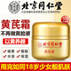 北京同仁堂黃芪霜滋潤保濕提亮膚色改善暗沉補水緊致老國貨正品護膚男女士 2瓶療程裝[店長(cháng)推薦] 100g