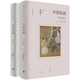 【官方正版】巫鴻作品中國繪畫系列全2本:遠(yuǎn)古至唐+五代至南宋 全面勾勒遠(yuǎn)古至唐末五代至南宋中國繪畫的發(fā)展 巖石器物莫高窟壁畫