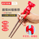 呵護(hù)故事兒童筷子訓(xùn)練筷1-3歲實木學(xué)習(xí)筷3-6-8歲寶寶筷子防錯位練習(xí)筷專用 雞翅木學(xué)習(xí)筷（中國紅大象）