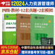 備考2025年企業(yè)人力資源管理師四級教材+年未來歷年真題試卷 基礎知識+人力資源師四級考試用書 第四版 3本套中國勞動社會保障出版社