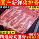 諾斯食美【順豐速運】豬肉生鮮 新鮮排骨 黑土豬排骨豬肋排條多肉肋骨 豬排骨3斤