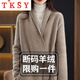 TKSY慵懶風(fēng)山羊開(kāi)衫女秋冬新款加厚中長(cháng)款羊毛針織大衣寬松毛衣外套 紫絨色 XL 115-130斤