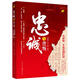 忠誠與背叛——告訴你一個(gè)真實(shí)的紅巖