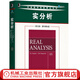 實(shí)分析 英文版 原書(shū)第4版 羅伊登 華章數學(xué)原版精品系列 9787111646655 機械工業(yè)出版社