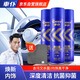 車仆魔立藍(lán)慕斯泡沫清洗劑內(nèi)飾清洗劑車內(nèi)清潔強(qiáng)力油污去除劑3瓶裝