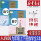 【新華書店正版】初中部編版人教版9九年級(jí)上下冊(cè)數(shù)學(xué)全套2本教材課本人教版九年級(jí)數(shù)學(xué)教科書初三九9年級(jí)數(shù)學(xué)上下冊(cè)書
