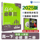 2025版高中必刷題 高一下 地理 必修 第二冊(cè) 人教版 教材同步練習(xí)冊(cè) 理想樹圖書
