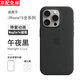 諾康士 適用蘋(píng)果15promax手機(jī)殼MagSafe磁吸動(dòng)畫(huà)保護(hù)套iPhone15液態(tài)硅膠手機(jī)套15plus磁吸充電殼防摔親膚 MagSafe磁吸【午夜黑】液態(tài)硅膠丨裝殼動(dòng)畫(huà) 蘋(píng)果 15 Pro Ma