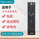 適用于全新索尼電視機智能語(yǔ)音遙控器RMF-TX310C通用TX300C TX200C 210C 無(wú)語(yǔ)音款