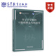 量子力學(xué)教程 習(xí)題精解及考研指導(dǎo) 倪致祥 高等教育出版社