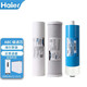 海爾（Haier）凈水器HSNF-1800J0活性炭J1U1PP棉濾芯過(guò)濾芯活性炭反滲透膜配件 HSNF-1800J0/J1U1濾芯 全套濾芯
