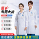 乾朗 高品質(zhì)白大褂男款長(zhǎng)袖白大褂實(shí)驗(yàn)服醫(yī)生診所醫(yī)師醫(yī)學(xué)生白大衣女美容院技師工作服食品生物化學(xué)隔離衣大褂可定制logo 白色長(zhǎng)袖大褂【男款】 175/XL