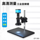 GAOPIN GP-680V顯微鏡工業(yè)CCD高倍高清電子放大鏡芯片檢測手機(jī)鐘表維修 GP-560H顯微鏡【HDMI】