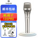 韓湘子[發(fā)順豐快遞](防偽可查詢(xún))48V電容麥克風(fēng)話(huà)筒錄音直播聲卡K歌專(zhuān)業(yè) 韓湘子105PRO