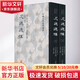 史通通釋 全2冊