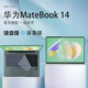本本貼14.2英寸華為MateBook 14 2025/24款酷睿Ultra鍵盤膜FLMH-16/32電腦屏幕貼膜防藍光鋼化膜防窺膜 防藍光護眼屏幕膜+鍵盤膜 14.2英寸華為MateBook 14 