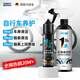 馬馳寶【全平臺(tái)熱銷20W+】德國進(jìn)口自行車鏈條潤滑油公路車專用鏈條油 C 鏈條油+車身清潔劑