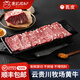陳記順和 新鮮黃牛吊龍肉生牛肉潮汕火鍋燒烤食材牛肉生鮮 匙仁500g