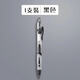 晨光按動(dòng)中性筆GP1163簽字紅藍黑筆初中考試專(zhuān)用筆ins高顏值學(xué)生 黑色 1支裝