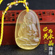 玉有情天然黃水晶吊墜男女款本命佛守護(hù)神水晶項(xiàng)鏈本命年禮物送男女友 生肖狗豬-阿彌陀佛菩薩