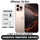 美版機(jī) Apple iPhone 16 Pro Max 美版有鎖后封 6.9吋 超視網(wǎng)膜屏 iPhone16Pro沙漠色鈦金屬6.3英 256GB 全新未激活非原封 開孔