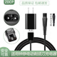 ZDCP 適用鐘錚電動(dòng)剃須刀充電器RQ1280 ZN3015 S5001 F9001 3016電源線(xiàn)