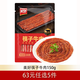 美好【63選5件】牛肉片150g麻辣嫩滑筷子牛肉四川火鍋串串菜肴半成品 美好筷子牛肉150g 1袋