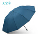 天堂傘商務(wù)晴雨兩用傘反向折疊便攜安全抗風(fēng)反光條雨傘男女士 摩爾藍