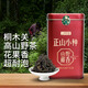 上清老街桐木關(guān)紅茶野茶 正山小種花香特細茶葉 【罐裝】山野藏香100克