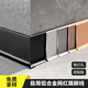 巧閣鋁合金踢腳線(xiàn)黑色白色香檳金屬不銹鋼免釘地腳線(xiàn)4cm6cm8c可包安裝 免費取樣（拍下備注顏色尺寸））