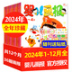【送好禮】嬰兒畫(huà)報雜志2025/2026年全年訂閱【含2024年1-12月 起訂月可改】 0-3-4歲故事書(shū)繪本非過(guò)刊 現貨【全年珍藏】24年1-12月