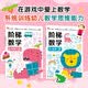小紅花階梯數(shù)學(xué)5-6歲（全2冊(cè)）幼兒數(shù)學(xué)啟蒙教材幼兒園中大班思維訓(xùn)練兒童早教書籍學(xué)前教育專注力寶寶書本益智游戲繪本智力書寒假閱讀寒假課外書課外寒假自主閱讀假期讀物省錢卡