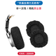 枝聽(tīng)（zhiting）【次日達】非一次性頭戴式耳機防塵罩耳套彈力棉布網(wǎng)吧網(wǎng)咖防塵套耳罩網(wǎng)布罩保護 【大號】黑色彈力布適合9-11直徑