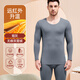 恒源祥男士無(wú)痕保暖抗菌內衣套裝v領(lǐng)雙面磨絨親膚男薄秋衣秋褲套裝 【升級羊絨蠶絲】圓領(lǐng)煙灰 XL 175