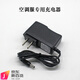 凱聯(lián)威空調(diào)服充電寶工作服配件電寶40000毫安74V空調(diào)衣電池DC連接線 8.4V充電器