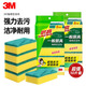 3M思高一般廚具海綿百潔布5片裝 2包