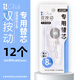 樂(lè )普升雙按動(dòng)超薄膜修正帶可替換芯涂改帶改正帶小學(xué)生用小型便攜迷你拉帶可愛(ài)少女心改字帶禮品禮物9760 雙按動(dòng)專(zhuān)用替芯12支【9760型號】